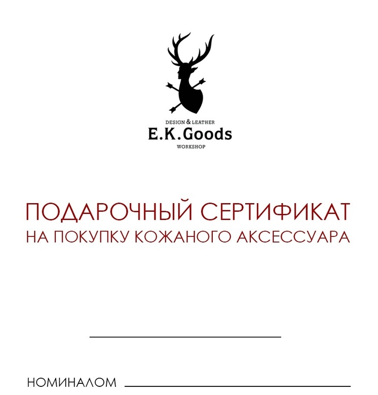 Подарочный сертификат